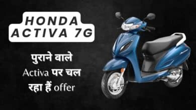 Honda, Activa 7G