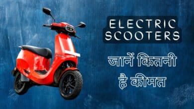 Electric Scooter, Ola S1 Pro, Hero Electric NYX HX