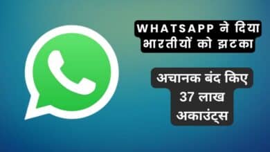 WhatsApp, Whatsapp Account Banned, India,
