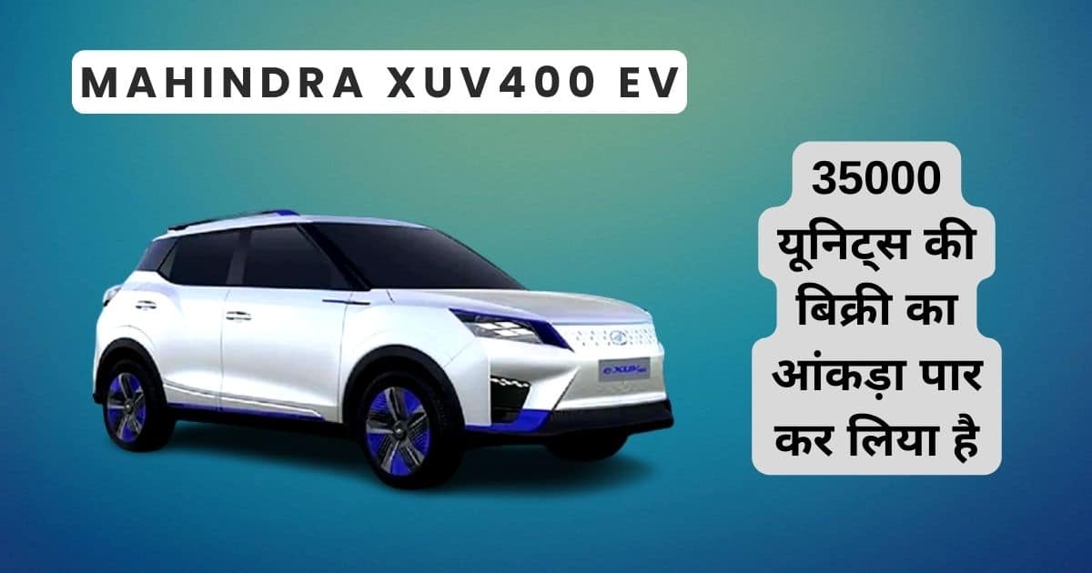 Mahindra XUV400 EV, Tata Motors, Tata Nexon Electric SUV, Electric Car