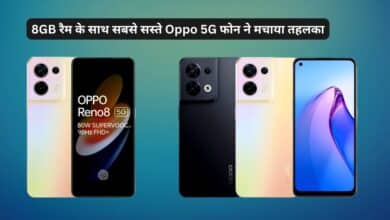 Oppo Reno 5G, Cheapest Oppo Phone, Oppo 5G Phone, Smartphones, Cheapest 5G Phones, Oppo,