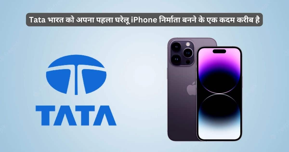 iPhone maker, Tata, iPhone, India, iPhone Manufacture, Tata makes iPhone,