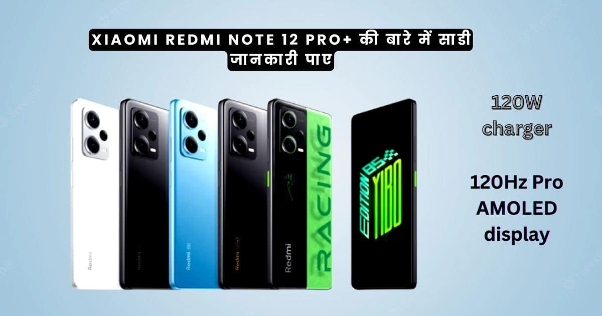 Xiaomi Redmi Note 12 Pro+, Xiaomi, Redmi Note Series,