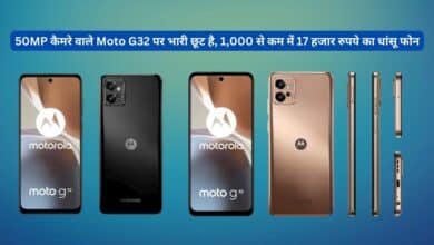 Motorola G32, Motorola G32 Price, Motorola G32 Offer, Motorola G32 Launch, Moto G32, Moto G32 Price, Moto G32 Offer, Moto G32 Launch, Motorola Smartphones, Tech, Tech News, Tech News Update, Tech Update, Technical News, Technology, Technology News, Technology Update, Tech News in Hindi,