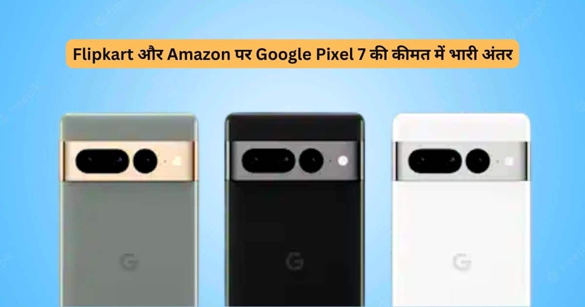 Google Pixel, Google Pixel 7, Google Pixel 7 Price, Google Pixel 7 Offer, Google, Tech, Tech News, Tech News Update, Tech Update, Technical News, Technology, Technology News, Technology Update, Tech News in Hindi,