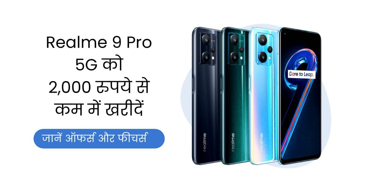 Realme 9 Pro 5G, Realme 9 Pro, Realme 9 Pro 5G Price, Realme 9 Pro 5G Offers, Realme 9 Pro 5G Discount, Realme, Realme Sale, Flipkart, Flipkart Sale, Flipkart Offers,