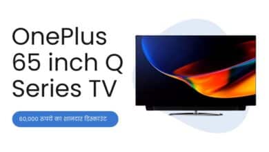 OnePlus 65 inch Q Series TV, OnePlus 65 inch Q Series TV Price, OnePlus, OnePlus 65 inch, OnePlus Q Series TV, Amazon Discount, Amazon Sale, Amazon,