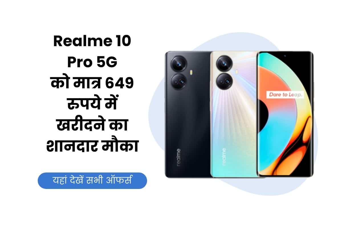 Realme 10 Pro 5G, Realme 10 Pro, Realme, Realme 10 Pro 5G Offers, Realme 10 Pro 5G Discount, Realme 10 Pro 5G Price, Realme 10 Pro 5G Specification, Realme 10 Pro 5G Features,