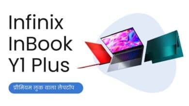 Infinix InBook Y1 Plus, Infinix InBook Y1 Plus Price, Infinix InBook, Infinix Laptop, Infinix InBook Y1 Plus Features, Infinix InBook Y1 Plus Specification, Infinix,