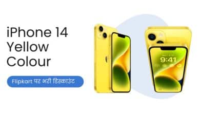 iPhone 14, iPhone 14 Yellow, iPhone 14 Plus, iPhone 14 Plus Yellow, iPhone, Tech, Tech News, Tech News Update, Tech Update, Technical News, Technology, Technology News,