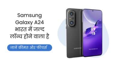 Samsung Galaxy A24, Samsung Galaxy A24 Price, Samsung Galaxy A24 Features, Samsung Galaxy A24 Specification, Samsung, Samsung Galaxy A24 5G,