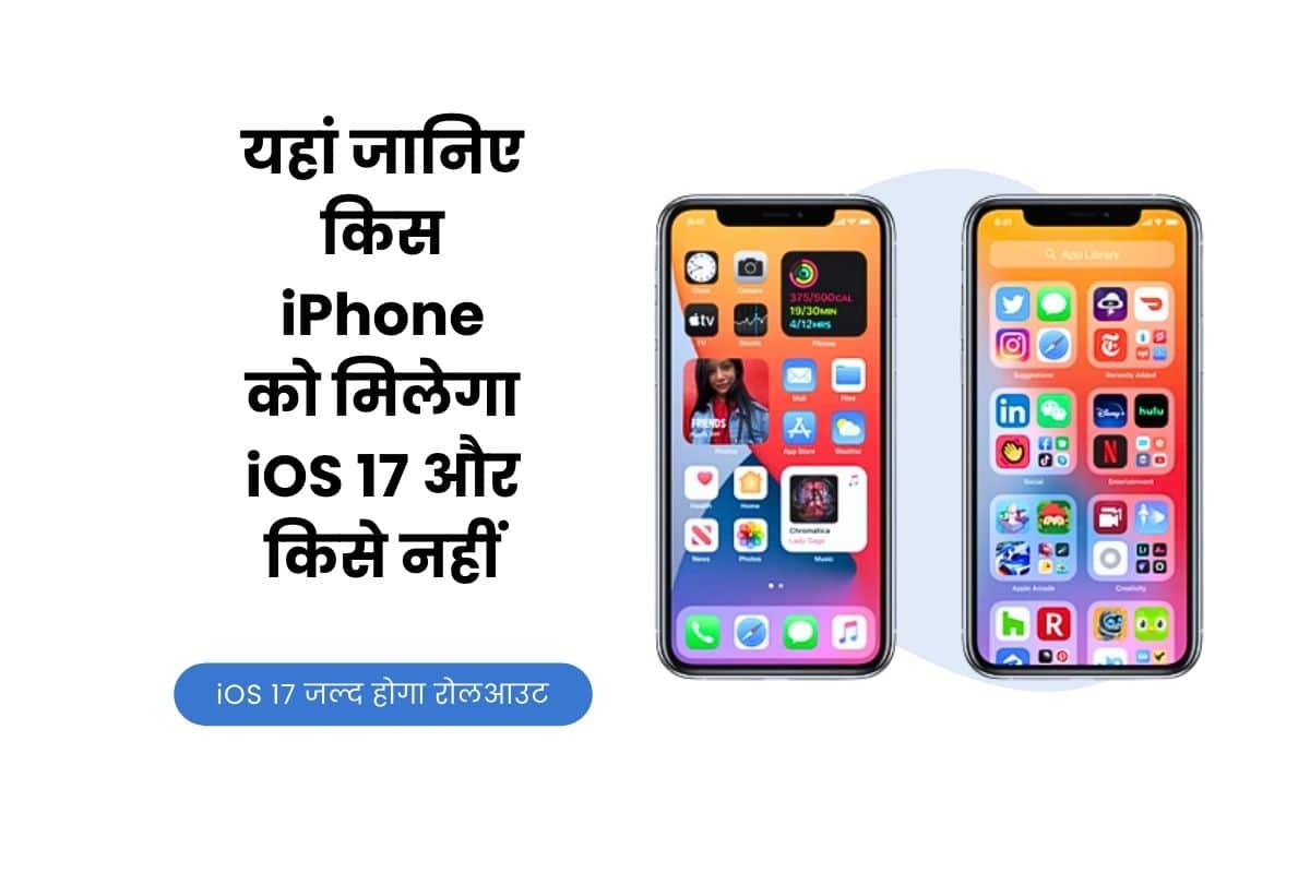 iOS 17, iOS 17 Update, iOS 17 Update iPhone List, iOS 17 Supported iPhone, iPhone, iPhone iOS Update, iOS,