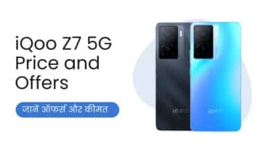 iQoo Z7 5G, iQoo Z7 5G Price, iQoo Z7 5G Offers, Amazon, iQoo, iQoo Z7, iQoo Z7 5G Launch, iQoo Z7 5G Discount, iQoo Z7 5G Price In India,