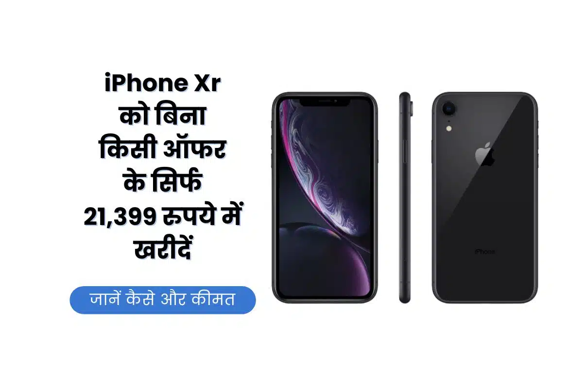 iPhone Xr, iPhone Xr Price, iPhone Xr At Low Price, Apple iPhone Xr, iPhone, Apple, Mobile Goo, Flipkart, iPhone Xr Specification,