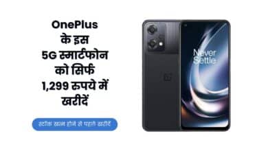 OnePlus Nord CE 2 Lite 5G, OnePlus Nord CE 2 Lite 5G Offer, OnePlus Nord CE 2 Lite 5G Discount, OnePlus Nord CE 2 Lite, OnePlus, Amazon, Amazon Sale, OnePlus Nord,
