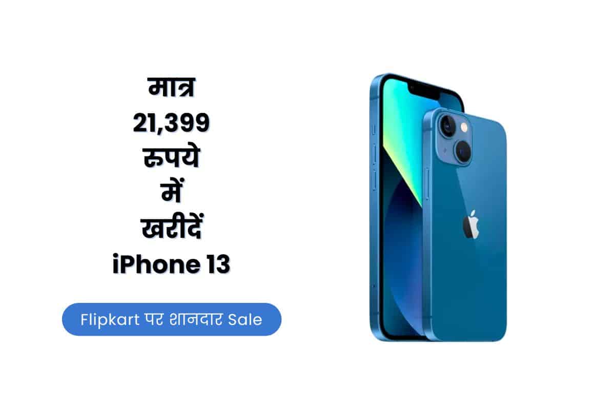iPhone 13, Flipkart, low price, sale, discount, offer, EMI, exchange, 6.1-inch Super Retina XDR display, A15 Bionic chip, Cinematic mode, Cinematic stabilization, Photographic Styles, 12MP dual-camera system, LiDAR Scanner,