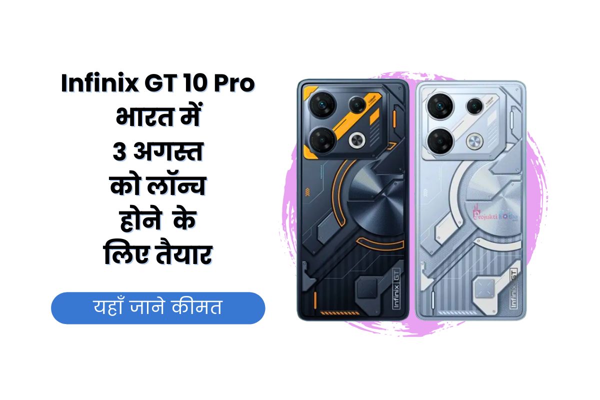Infinix GT 10 Pro, India, launch, date, price, specifications, features, 6.7-inch AMOLED display, MediaTek Helio G96 processor, 50MP triple rear camera, 16MP front camera, 5000mAh battery with 33W fast charging, 8GB RAM, 128GB storage,