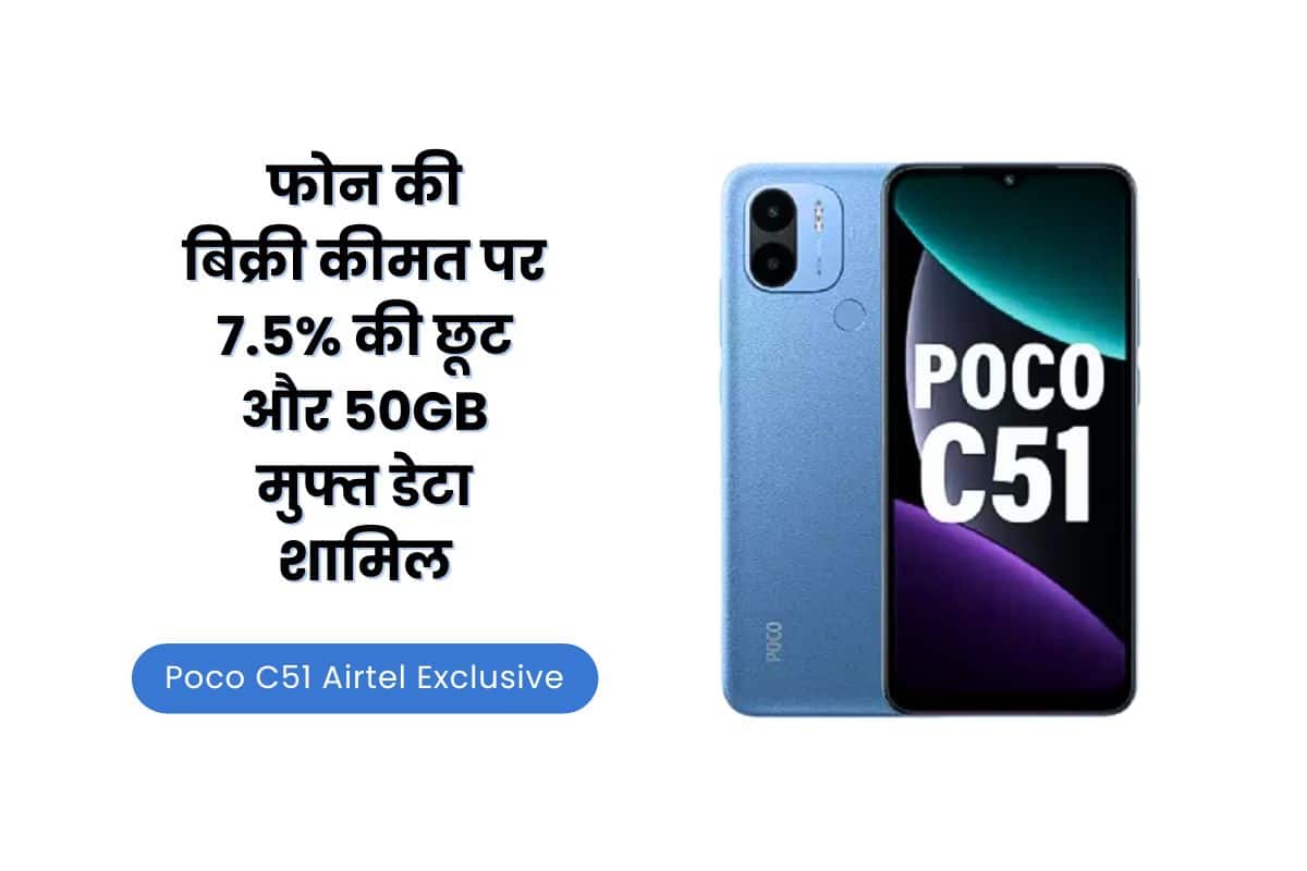 Poco C51, Airtel-exclusive, India, smartphone, launch, price, benefits, 6.52-inch HD+ display, MediaTek Helio G36 processor, 4GB of RAM, 64GB of storage, 13MP rear camera, 5MP front-facing camera, 5000mAh battery, 7.5% discount, 50GB free data,