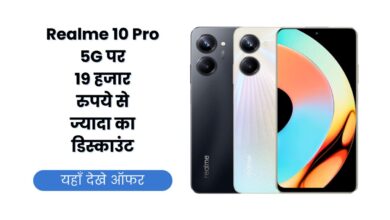 Realme 10 Pro 5G, Flipkart, offer, discount, sale, EMI, exchange, 6.6-inch Super AMOLED display, MediaTek Dimensity 920 processor, 5000mAh battery with 60W fast charging, 50MP triple rear camera, 16MP front camera, Hindi, India Flipkart Offer, Hindi News,