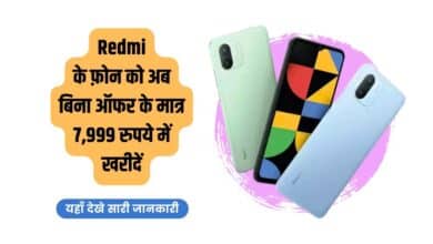 Redmi A2+, Redmi A2+ New Varient, Offer on Redmi A2+, Discount on Redmi A2+, Discount on Redmi Smartphone, Sale on Redmi A2+, Redmi Sale, Redmi Offer, Redmi Discount, Redmi Smartphone, Redmi price, Redmi review, Buy Redmi A2+,