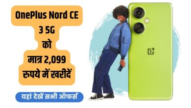 OnePlus Nord CE 3 5G, offers, big discount, OnePlus Nord CE 3 5G price, OnePlus Nord CE 3 5G review, OnePlus Nord CE 3 5G specs, OnePlus Nord CE 3 5G features, Buy OnePlus Nord CE 3 5G, OnePlus Nord CE 3 5G sale, OnePlus Nord CE 3 5G exchange offer, OnePlus Nord CE 3 5G bank offer, OnePlus Nord CE 3 5G lowest price, OnePlus Nord CE 3 5G best deal,