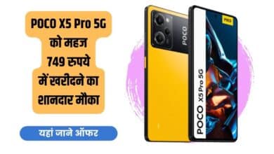 POCO X5 Pro, POCO X5 Pro 5G, POCO, Big Discount on POCO X5 Pro, Great Deal on POCO X5 Pro, Offer on POCO X5 Pro, Discount on POCO X5 Pro, Discount on POCO Smartphone, POCO X5 Pro price, POCO X5 Pro review, Buy POCO X5 Pro, POCO smartphones, Best POCO smartphone, POCO X5 Pro specs,