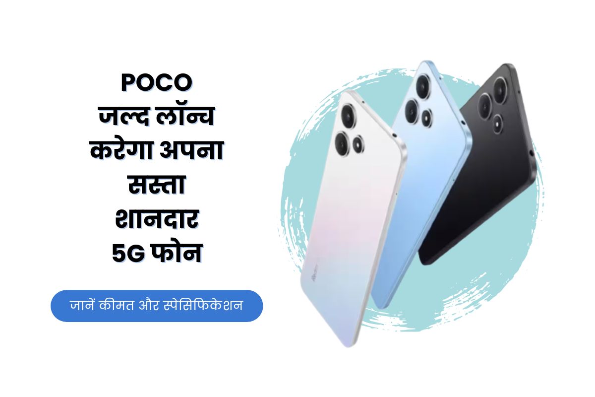 POCO M6 Pro 5G, POCO, cheap smartphone, best smartphone, POCO M6 Pro 5G price, POCO M6 Pro 5G review, POCO M6 Pro 5G specs, POCO M6 Pro 5G features, Buy POCO M6 Pro 5G, POCO M6 Pro 5G sale, POCO M6 Pro 5G offers,