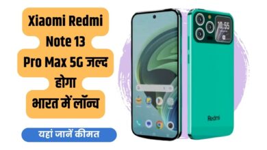 Xiaomi Redmi Note 13 Pro Max 5G, Xiaomi, Redmi, Xiaomi Redmi Note 13 Pro Max, Redmi Note 13 Pro Max 5G, Launch, August, 2023, Xiaomi Redmi Note 13 Pro Max 5G price, Xiaomi Redmi Note 13 Pro Max 5G release date, Xiaomi Redmi Note 13 Pro Max 5G specs, Xiaomi Redmi Note 13 Pro Max 5G features, Upcoming smartphones in India, new smartphones launching in India in August 2023,,