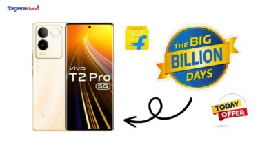 Big Billion Day Sale, Flipkart, Vivo T2, Vivo T2x, Vivo T2x 5G, Vivo T2 Pro, Vivo, Discount, Offer, Sale, Flipkart Big Billion Day Sale, Vivo T2 discount, Vivo T2x discount, Vivo T2x 5G discount, Vivo T2 Pro discount, Vivo discount, Flipkart offer, Vivo offer, Vivo sale, Flipkart sale, best phone deals on Flipkart, best Vivo deals on Flipkart, best Big Billion Day Sale deals,